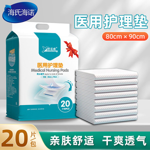 Basewing Medical <b>Nursing</b> <b>Pads</b> 20 Pcs Disposable For Adults Elderly Pregnant Postpartum Children - Product Image 5