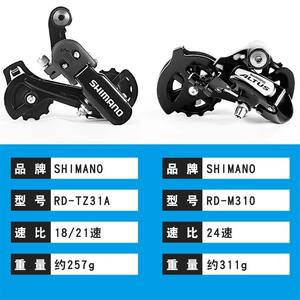 Cambio Trasero Tourney TY300 Resistente de 24 Velocidades en Aleación para Bicicletas de Montaña - Product Image 4