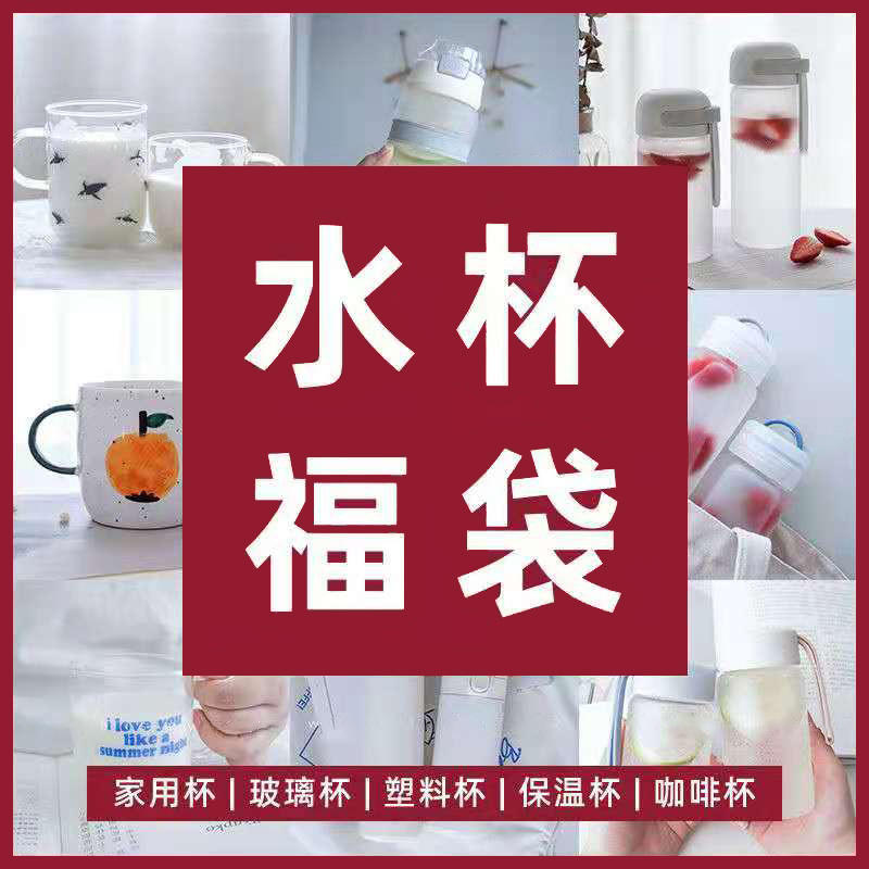 Une tasse thermos (sélectionnée au hasard)