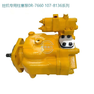 ปั๊มไฮดรอลิกแบบลูกสูบ Shunjing รุ่น 0R-7660 107-8136 สำหรับรถขุด - Product Image 1