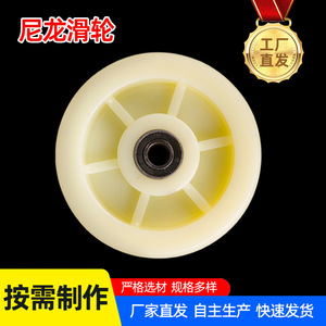 Nylon <b>Wheels</b> <b>Plastic</b> Belt Rollers Custom Made Size 1x1 Polished Surface For Mechanical Applications - Product Image 5
