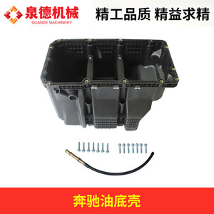 Mercedes-Benz <b>Oil</b> Pan A5410102013 Compatible with Mercedes-Benz Trucks and Pump Trucks <b>Oil</b> <b>Sump</b> Product - Product Image 2
