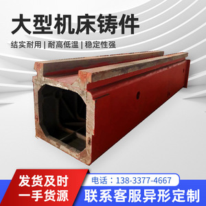 Pièces moulées en fonte ductile, composants de machines-outils à haute rigidité, surface polie, grande taille - Product Image 3