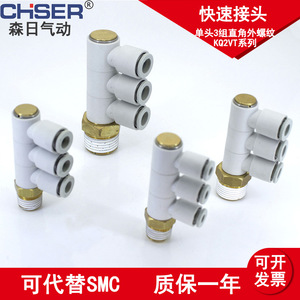 Conectores Endotraqueales Tipo SMC KQ2H/KQ2L/KQ2S/KQ2T/KQ2E Conectores Neumáticos Blancos KQ2VS - Product Image 5