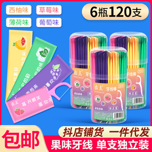 120 Individually Packaged Dental Floss <b>Picks</b> in Fruit Flavored Bottles Mixed Colors Drop Shipping Included - Product Image 4