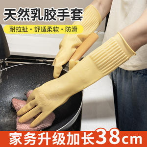 Gants de nettoyage ménager épais de 38 cm, imperméables, couleur unie, pour la cuisine, le lavage du linge, durables - Product Image 2