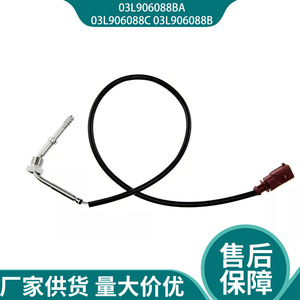 Capteur de température des gaz d'échappement 03L906088BA à connexion rapide pour Tiguan - Product Image 2