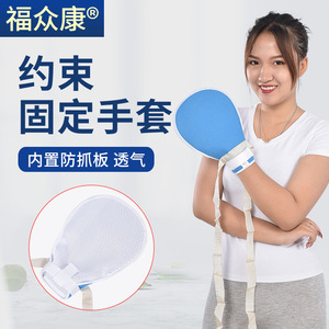 Guantes restrictivos de talla única de tela transpirable para pacientes mayores postrados en cama - Product Image 2