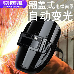 Casque de soudage à vision complète en PC, ajustement automatique de la lumière, isolation thermique, anti-éblouissement, léger, avec bandeau relevable - Product Image 4