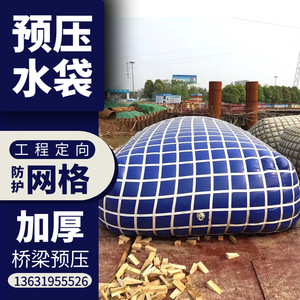 Sac d'eau de précharge pour pont routier en PVC de grande capacité, machine de construction souple pour les projets de test de pression - Product Image 4