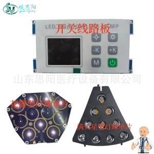 โมดูลไฟตรวจสอบ LED Yue Siyang 5 หลอด LED สำหรับการผ่าตัดทางการแพทย์  หลอดไฟไร้เงา พร้อมขั้วต่อสำหรับใช้ทางการแพทย์ - Product Image 5