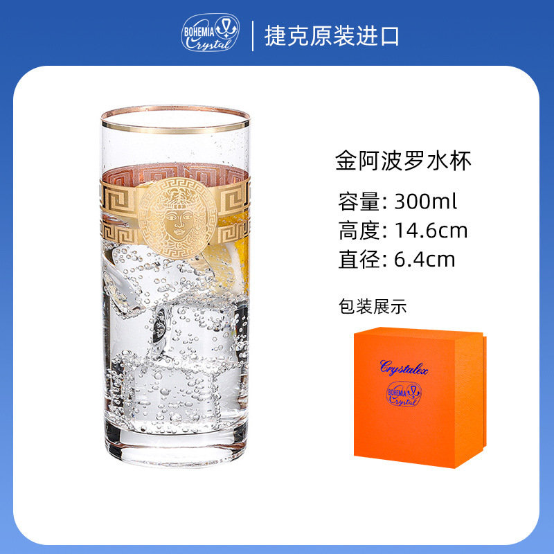 300ml Gold Apollo Water Bottle [Orange Gift Box]
