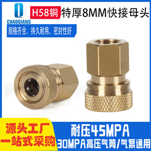<b>Quick</b> Connect Female <b>Connector</b> 8mm Brass High Pressure Pneumatic Air Hose Fitting M10x1 18BSP 18NPT - Product Image 5