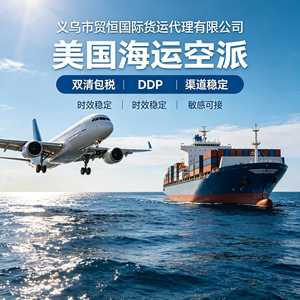 Transporte Marítimo y Aéreo desde EE. UU., Doble Despacho de Aduanas, Impuestos Incluidos, DDP, Los Ángeles, China, LCL Express - Product Image 1