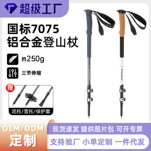 Bâtons de trekking Exponent en alliage d'aluminium 7075, télescopiques et portables, avec mécanisme de verrouillage externe pour la randonnée - Product Image 4