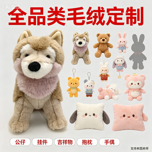 Peluche de perro Husky sin rostro, juguete de peluche suave, almohada para niños, decoración para habitación infantil - Product Image 4
