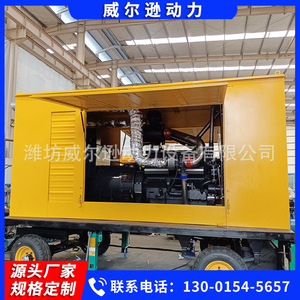Weifang Diesel Generator 600kW High Power For Construction And Livestock <b>Farms</b> Remote Control - Product Image 3