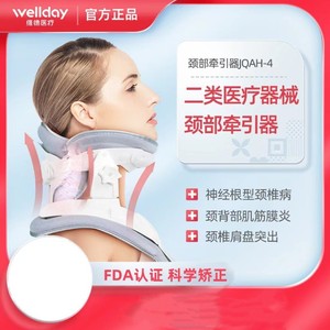 Dispositif de traction cervicale Wellday, soutien manuel du cou pour usage domestique avec correction et ajustement de la colonne vertébrale - Product Image 5