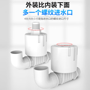Vanne flottante automatique en plastique pour aquarium et réservoir d'eau, contrôleur de niveau d'eau 0-70, vanne à bille flottante durable - Product Image 4