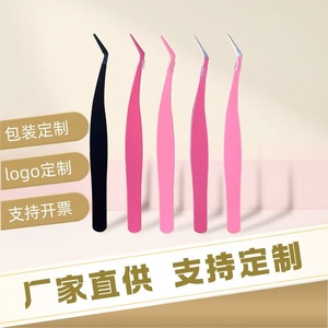 Stainless Steel Precision Eyelash Tweezers With <b>Pointed</b> Tips And Curved Heads For Lash Extensions - Product Image 1