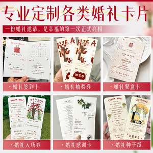 Tarjetas de Boda Personalizadas de Civic Packaging, Papel Recubierto, Impresión Digital, Estilo Fresco y Limpio, Tarjetas de Felicitación - Product Image 5