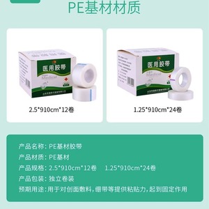 Huachen Medical Adhesive <b>Tape</b> Non-woven Breathable High Adhesion 24 Rolls Surgical Use - Product Image 4