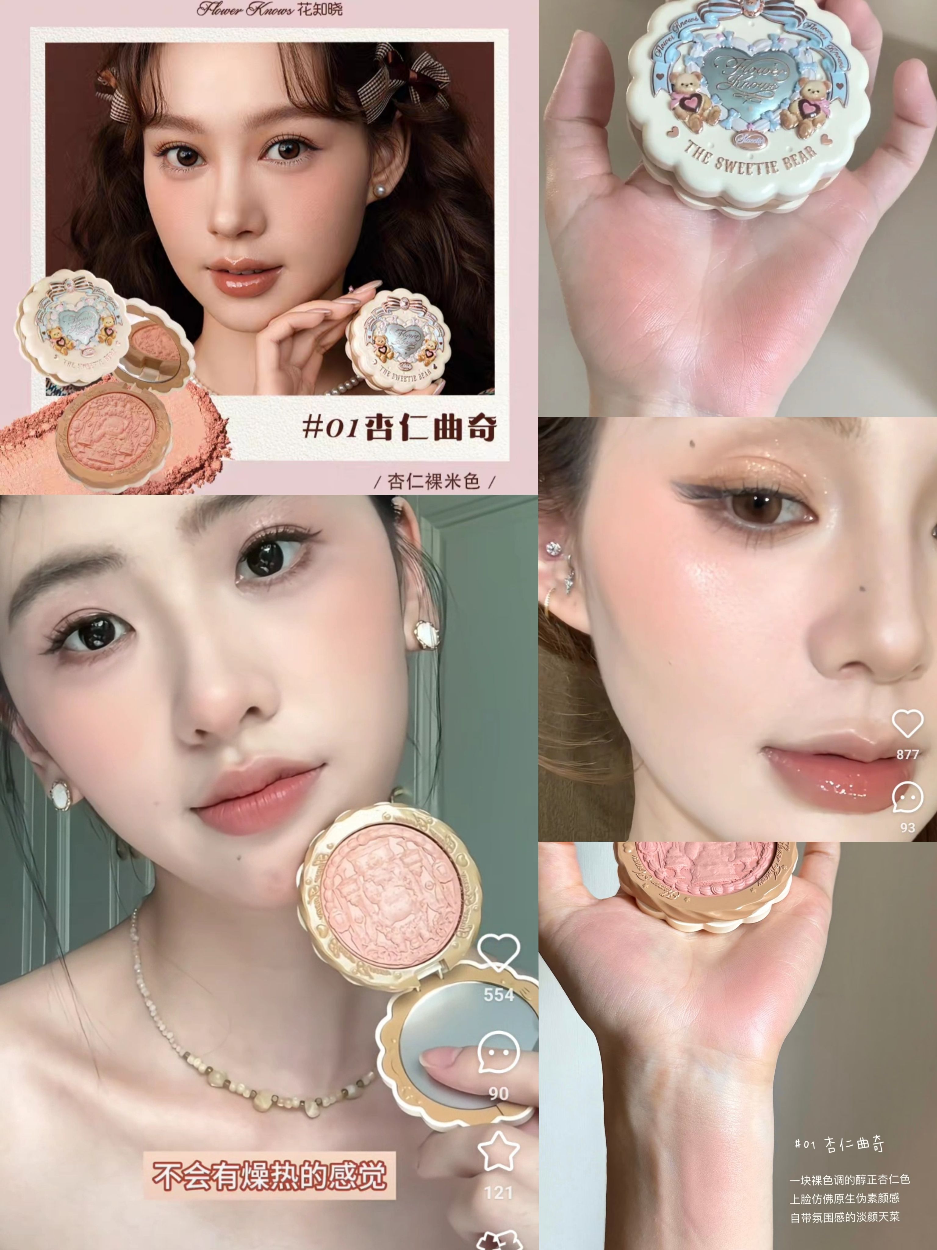 [sweetheart bear] 01 almond cookies - 5g