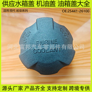 Tapa de Radiador Hyundai 2544126100 de Nylon para Ix25, Ix35, Santa Fe, Accent, Mega, Repuesto - Product Image 5