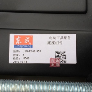 Base para Máquina de Corte de Acero Dongcheng J1G-FF02-355, Base de Aluminio y Hierro Fundido de Alta Rigidez - Product Image 2