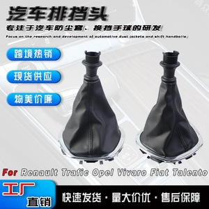 Leather Gear <b>Shift</b> <b>Knob</b> Cover For Renault Trafic 3ii Vivar 2014-2023 Manual Transmission Car Accessory - Product Image 5