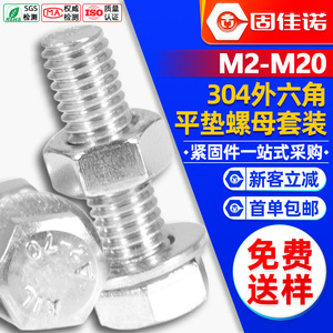 304M3M4M5 - Product Image 1