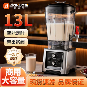 Machine à lait de soja 15-20L, extracteur de jus multifonctionnel commercial haute puissance, robot culinaire avec base en acier inoxydable - Product Image 2