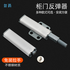 Stainless Steel <b>Wardrobe</b> Door Automatic Rebound Device With Magnetic Suction Door Mount Home Decoration <b>Hardware</b> - Product Image 4