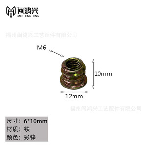 Min Hong Xing Internal External Thread Nuts Iron Hex <b>Socket</b> Screws Trapezoidal Furniture Embedded Connectors Hardware Parts - Product Image 3