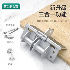 Bisagra de resorte Zhan Han de 4 pulgadas para cierre automático de puertas, bisagra oculta con posicionamiento a 90 grados - Product Image 5