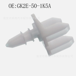 GK2E501K5A คลิปกันชนไนลอนสำหรับมาสด้า เอฟเอ บีสท์เทิร์น B70 B50 อะไหล่ซ่อมทดแทน - Product Image 4