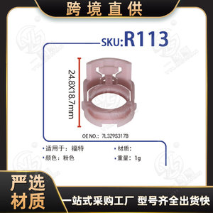 Xinyida R113 Fuel Filter <b>Hose</b> <b>Clamp</b> For Ford Lincoln Mondeo Vehicles - Product Image 5