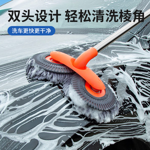 Rotating Dual Head <b>Car</b> Wash <b>Mop</b> With Telescopic Handle Soft Chenille Bristles For Vehicle <b>Cleaning</b> - Product Image 3