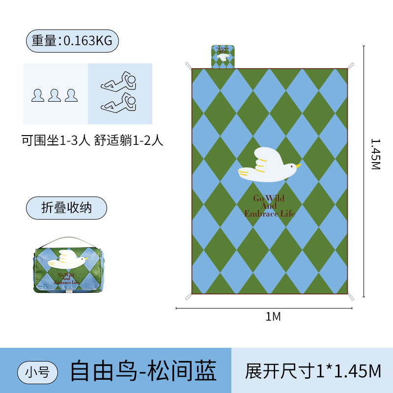 Free Bird - Pine Blue (Small 1*1.45m)