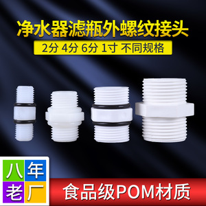 Adaptador de filtro de agua, conector roscado de plástico de 1 pulgada para máquina de agua pura con gran compatibilidad - Product Image 5