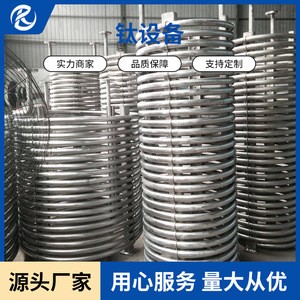 <b>Titanium</b> Coil Pipe Welded Heat Exchanger Shell And Tube Type For Chemical Equipment Heater Storage Tank - Product Image 5