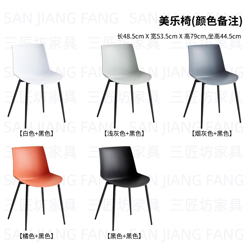 Chaise joyeuse