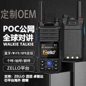Zello 4G POC Walkie Talkie Red Pública Global Android Portátil con Bluetooth Wifi Gps - Product Image 1