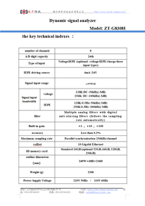 أداة تجميع بيانات إشارة الاهتزاز محلل الإشارة الديناميكية ، لأغراض الاختبار - Product Image 2