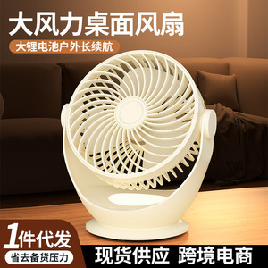 <b>Mini</b> <b>Desk</b> Fan Usb Rechargeable With Light Dc Motor For Office Student Dormitory Use - Product Image 5