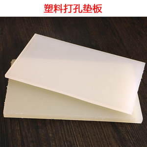 Grace Supplement Rubber Punching Pad White Perforated <b>Sheet</b> For DIY Craft Protection Cutting Edge - Product Image 3