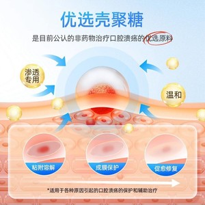 Haier's Hainuo Oral Ulcer Film for Mouth Blisters and Sores, <b>12</b> pieces/box, A382 - Product Image 3