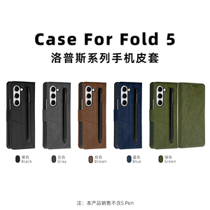 Funda Protectora de Pantalla Todo en Uno de la Serie Luopusi para Samsung Z Fold2-7, Funda de Cuero - Product Image 4