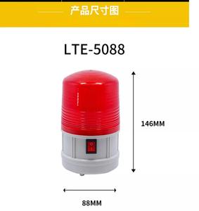 Rotary Light Warning Three-color Foldable Multi-layer LED Alarm Light LTE-72J 220V 110W 15A ABS Car Guangdong - Product Image 5