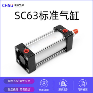 อะไหล่ปневматика แบบปรับได้ ไม่ได้มาตรฐาน รุ่น Factory Direct SC Standard SC63*25 50 กระบอกสูบลูกสูบอะลูมิเนียมอัลลอยด์แบบหนาพิเศษ พร้อมฝาปิดปลาย - Product Image 2